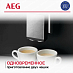 Купить Встраиваемая кофемашина AEG KKK994500M preview 3