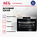 Купить Компактный духовой шкаф AEG KSK998290M preview 3
