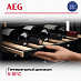 Купить Встраиваемый винный шкаф AEG AWS4052B5B preview 4