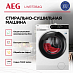 Купить Стирально-сушильная машина AEG LWR73164Q preview 4