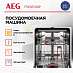 Купить Встраиваемая посудомоечная машина AEG FSE83708P preview 3