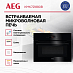 Купить Встраиваемая микроволновая печь AEG KMK721880B preview 2