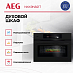 Купить Компактный духовой шкаф AEG NKK9N821T preview 3