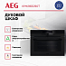 Купить Компактный духовой шкаф AEG KMK965090T preview 2