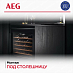 Купить Встраиваемый винный шкаф AEG AWS4052B5B preview 5