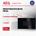 Купить Встраиваемая микроволновая печь AEG NMB6S171SB preview 1