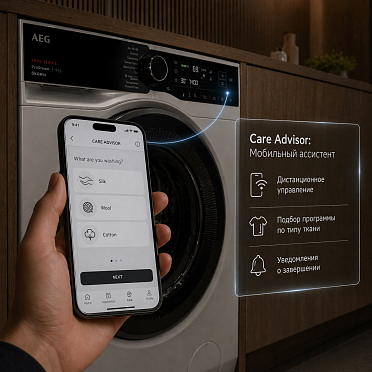 Возможность управления через мобильное приложение Care Advisor