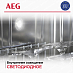 Купить Встраиваемая посудомоечная машина AEG FSE94848P preview 6