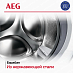 Купить Стиральная машина AEG LFR62844BE preview 7