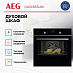 Купить Духовой шкаф AEG OA5CB531AB preview 2