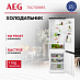 Купить Встраиваемый холодильник AEG TSC7G181ES preview 1