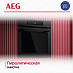 Купить Духовой шкаф AEG NBT9P83IAT preview 4