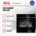 Купить Духовой шкаф AEG TP9SB831AB preview 3