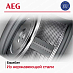 Купить Стиральная машина AEG LTR8E363E preview 5