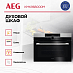 Купить Компактный духовой шкаф AEG KMK968000M preview 4