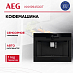 Купить Встраиваемая кофемашина AEG KKK994500T