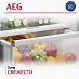 Купить Встраиваемый холодильник AEG TSC8M181DS preview 5