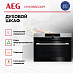 Купить Компактный духовой шкаф AEG KMK968000M preview 2