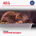 Купить Духовой шкаф AEG BEB 331110 M preview 7