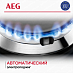 Купить Варочная панель AEG HKB64453NB preview 6