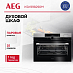 Купить Компактный духовой шкаф AEG KSK998290M