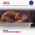 Купить Духовой шкаф AEG NBU5A21SB preview 6
