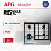 Купить Варочная панель AEG HGB64420SM